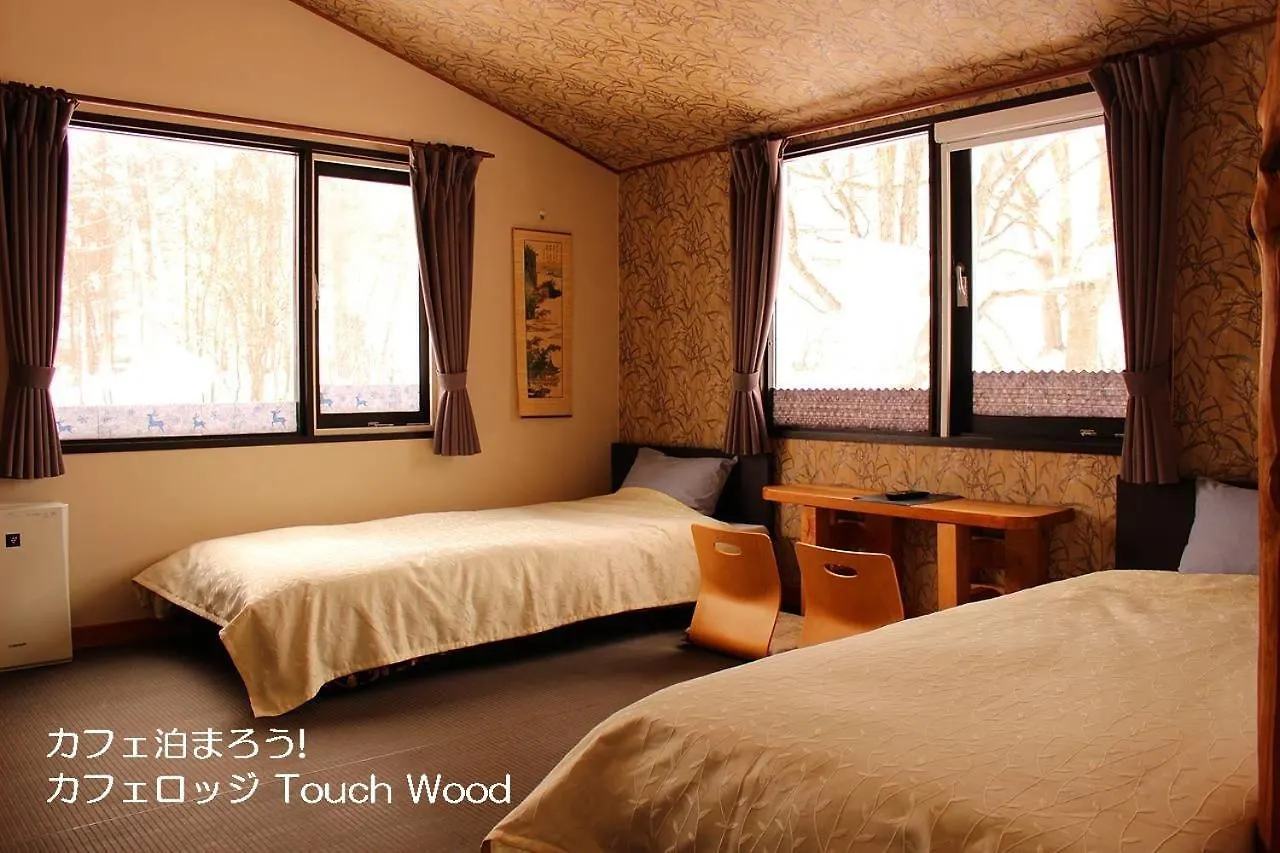 Bed & Breakfast カフェロッジ Touch Wood Biei