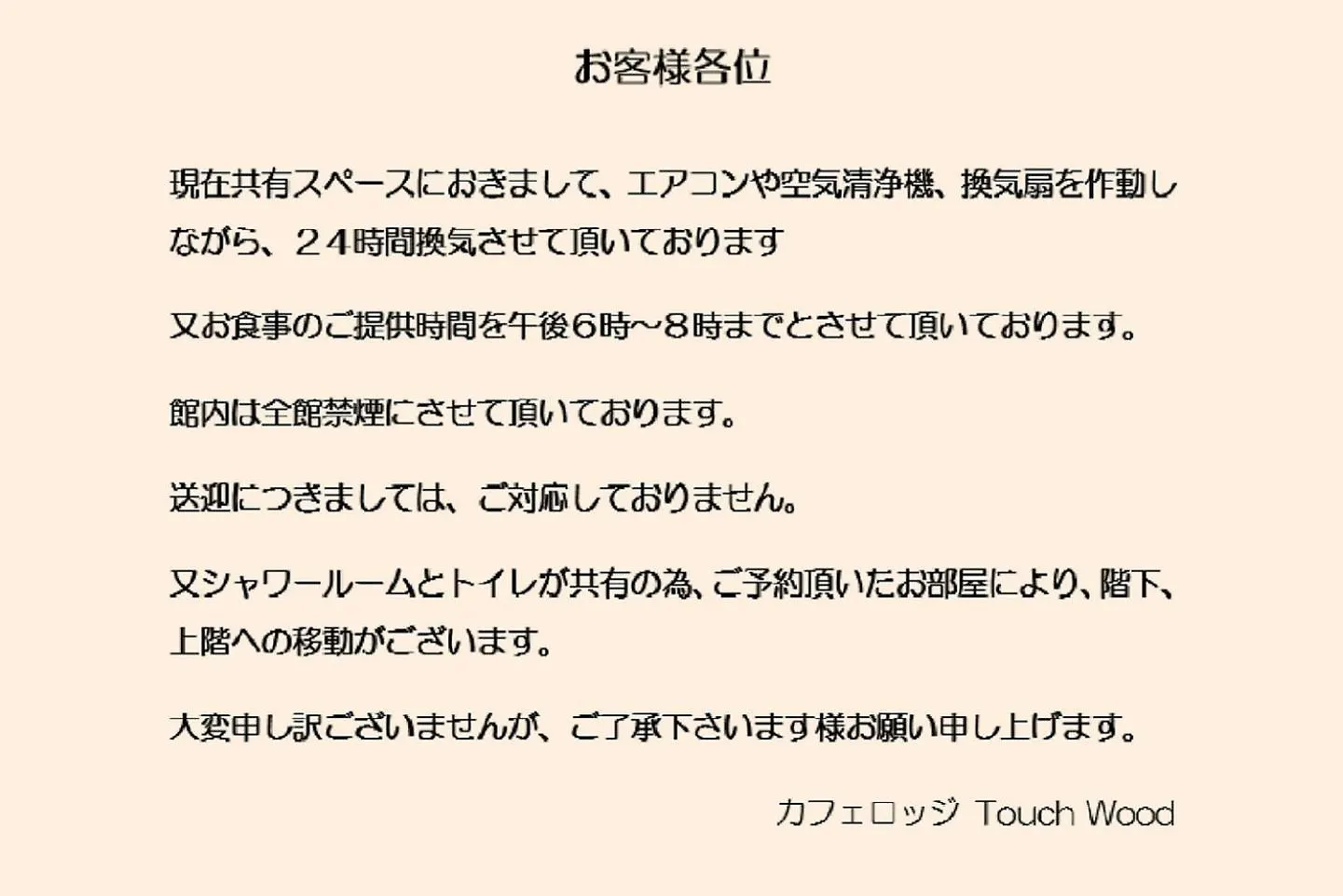 *** Bed & Breakfast カフェロッジ Touch Wood Biei Japonsko